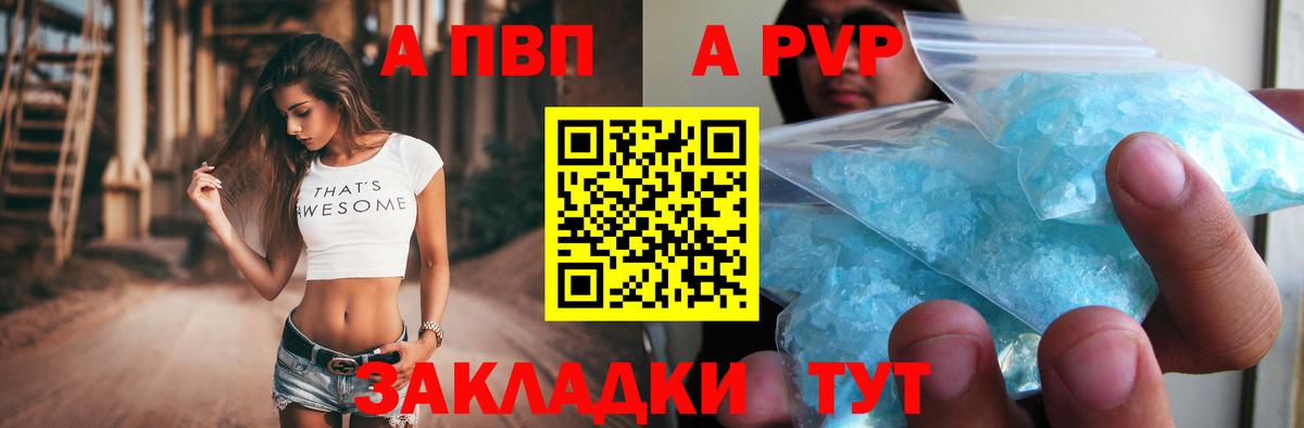 Альфа ПВП VHQ Самара