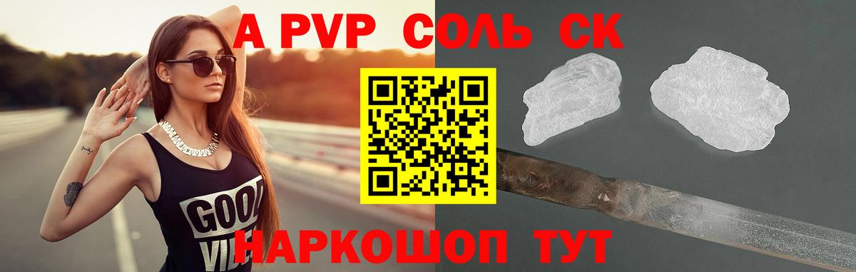 Alfa_PVP  Вход с VPN  Самара  Альфа ПВП кристаллы  А ПВП крисы CK 