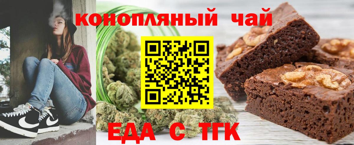 Самара  Cannafood конопля  Вход с VPN 