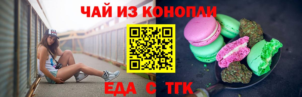 Cannafood конопля Самара