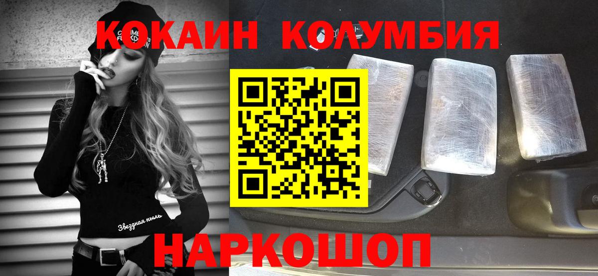 КОКАИН Fish Scale Самара