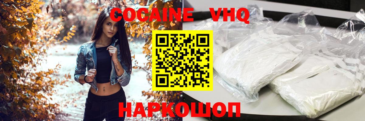 КОКАИН Колумбийский  КОКАИН  Самара  Вход с VPN  Кокаин Колумбийский 
