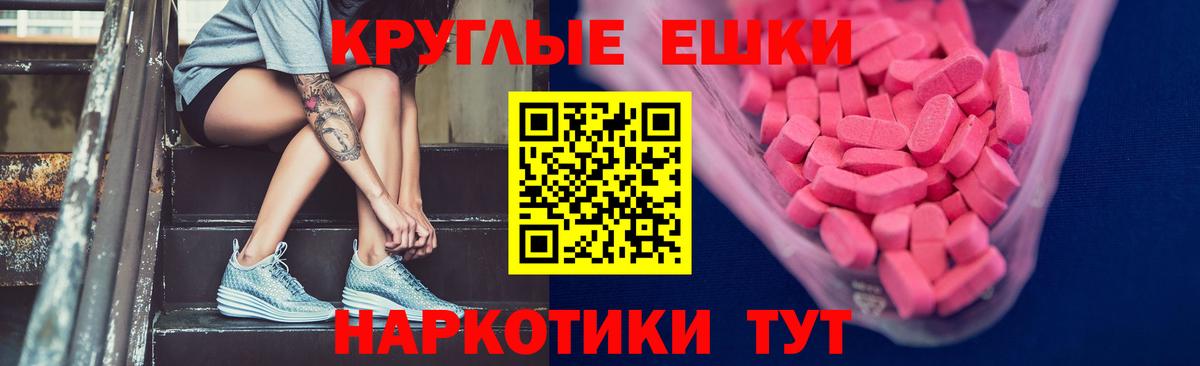 Экстази  ЭКСТАЗИ 280 MDMA  Самара  Вход с VPN  ЭКСТАЗИ круглые 