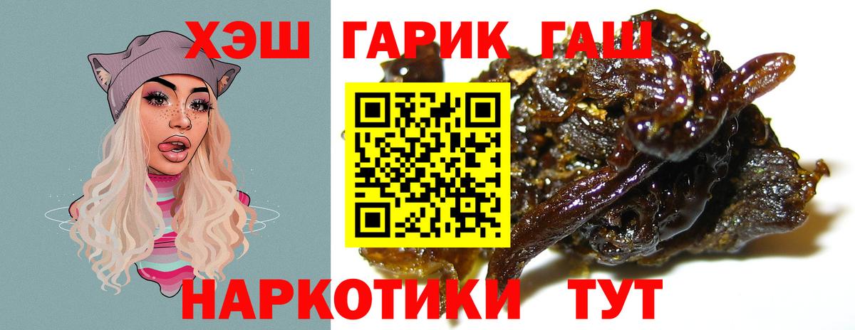 ГАШИШ ice o lator  Вход с VPN  Гашиш  Самара 