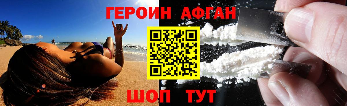 Самара  Героин Афган  Вход с VPN 
