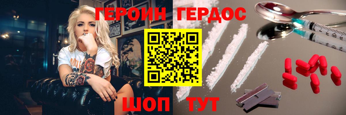 Героин Афган Самара