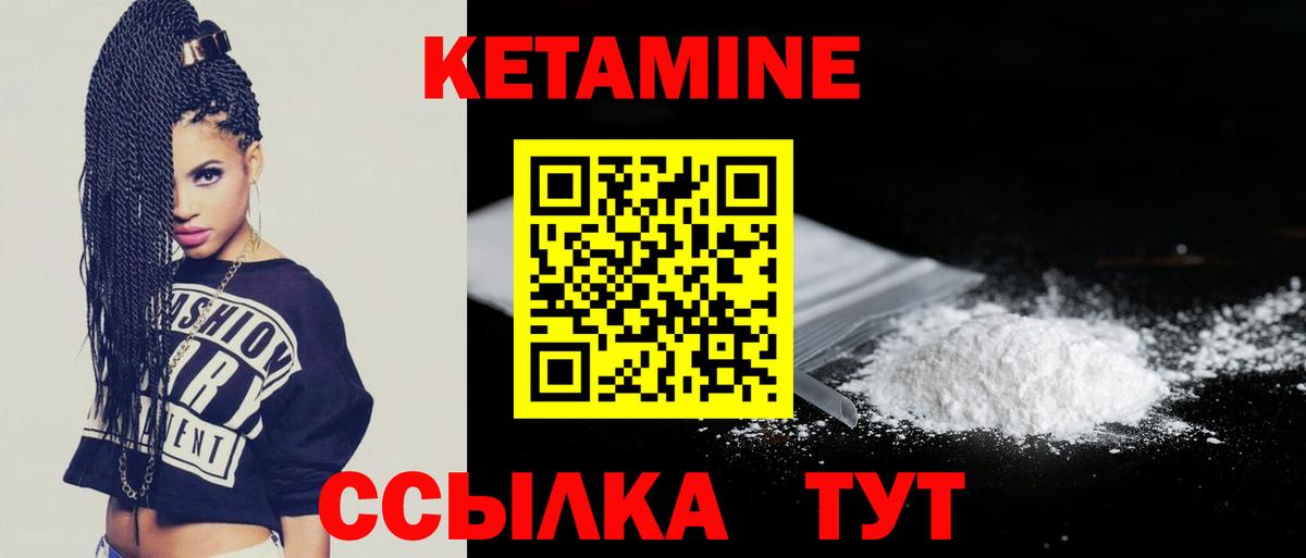 КЕТАМИН ketamine Самара