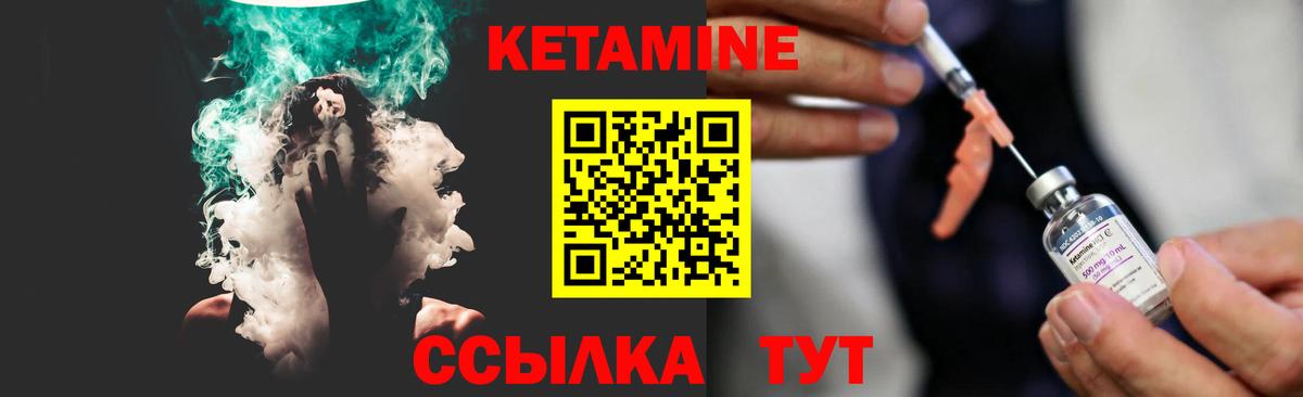 Кетамин ketamine  Вход с VPN  Самара 