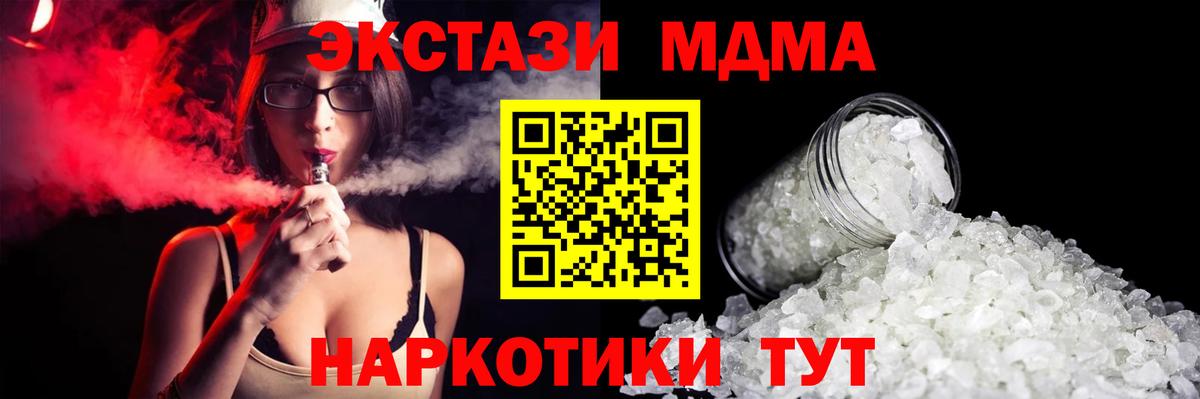Самара  МДМА crystal  МДМА кристаллы  Вход с VPN 