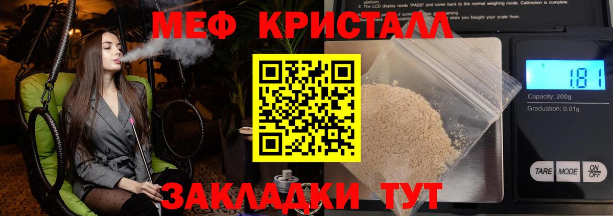 МЯУ-МЯУ мука  МЕФ VHQ  Вход с VPN  Самара 