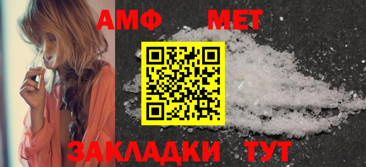 МЕТАМФЕТАМИН Декстрометамфетамин 99.9% Самара