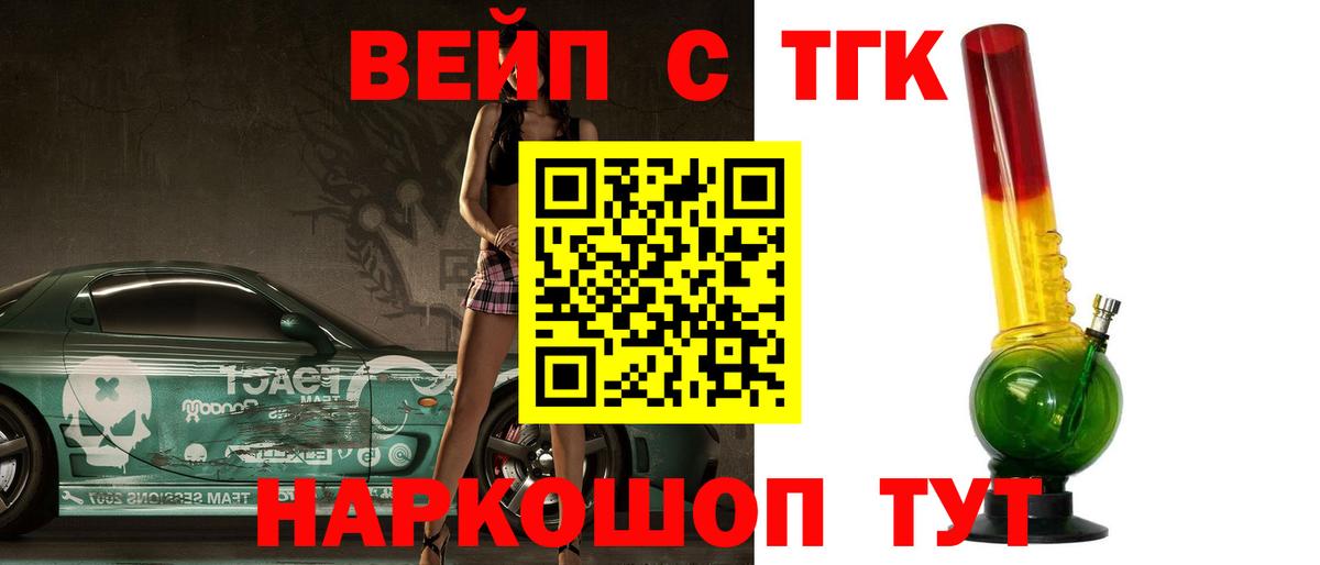 Самара  ТГК THC oil  Вход с VPN  Дистиллят ТГК гашишное масло 